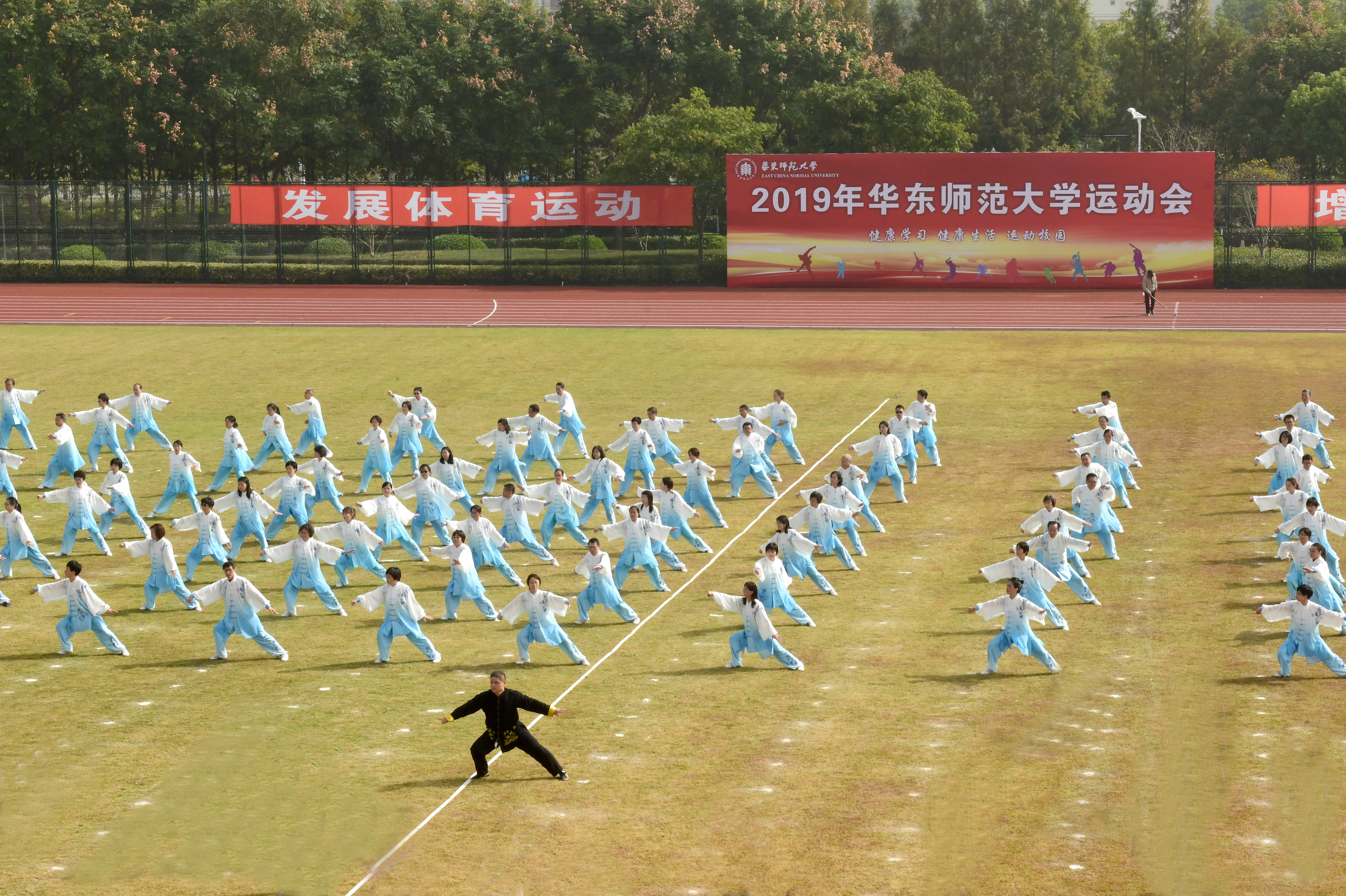 华师大教职工太极拳协会圆满完成2019年度校运动会开幕式展演