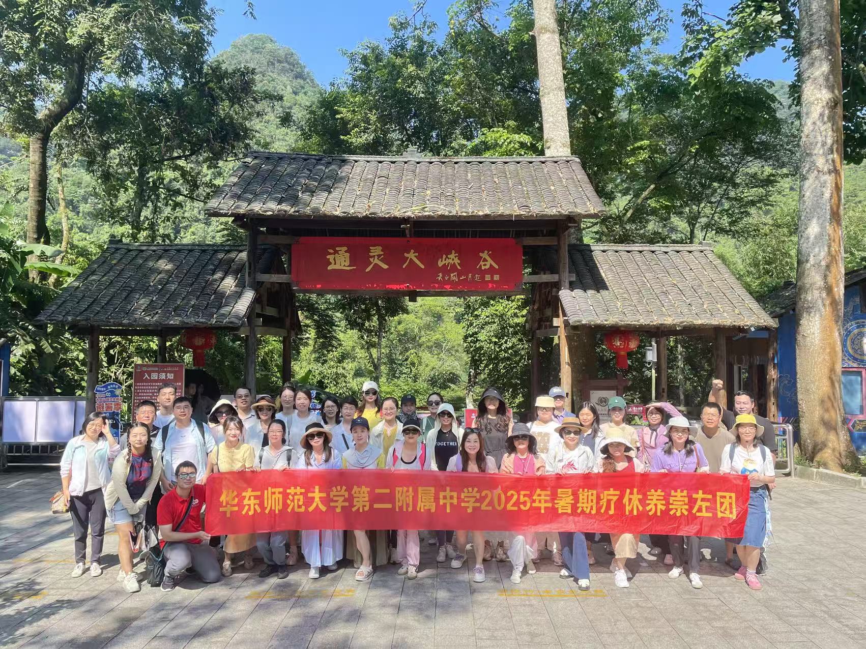 二附中崇左独立团游记04.jpg