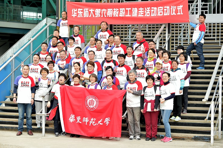 第六期教职工团队健走仪式在世博公园举行